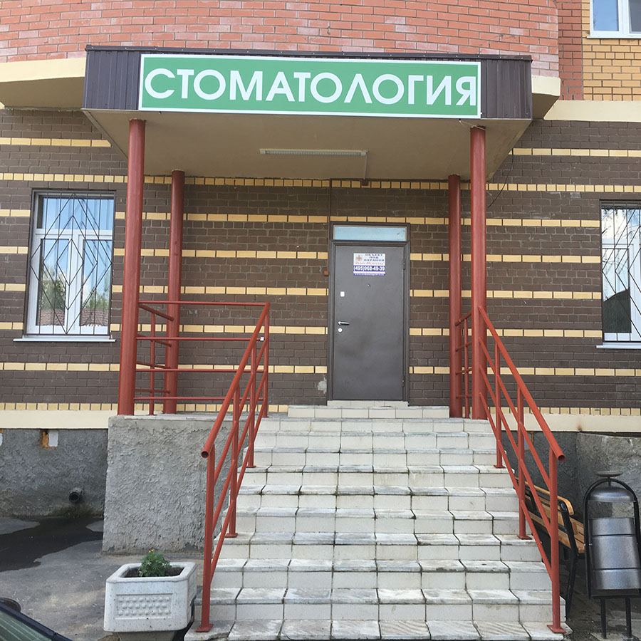 Дентрика