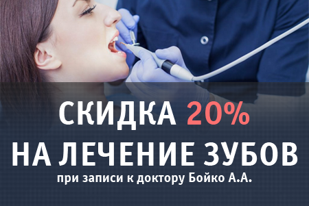Скидка 20% баннер-20.png